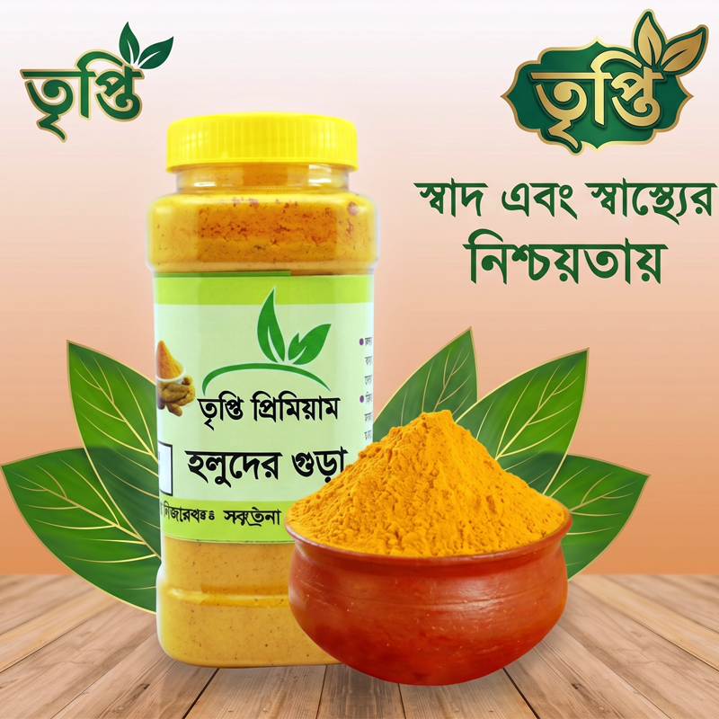 কররানি হলুদ গুঁড়া (জার)	২০০ গ্রাম