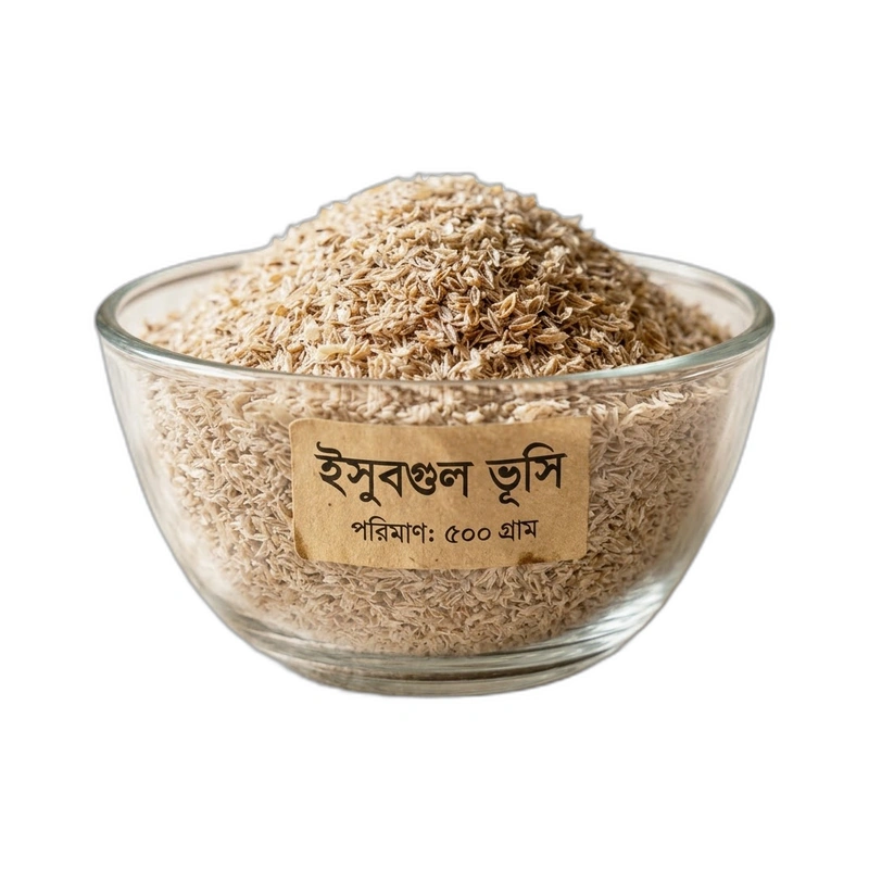 ইসুবগুল ভূসি ৫০ গ্রাম